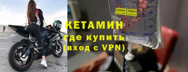 купить закладку  Мурино  КЕТАМИН VHQ 